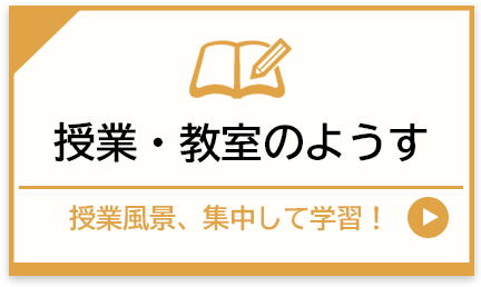 そろばんスクール結：教室・授業のようす