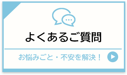 そろばんスクール結：よくあるご質問