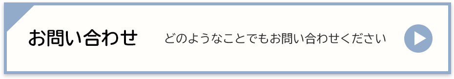 そろばんスクール結：お問い合わせ
